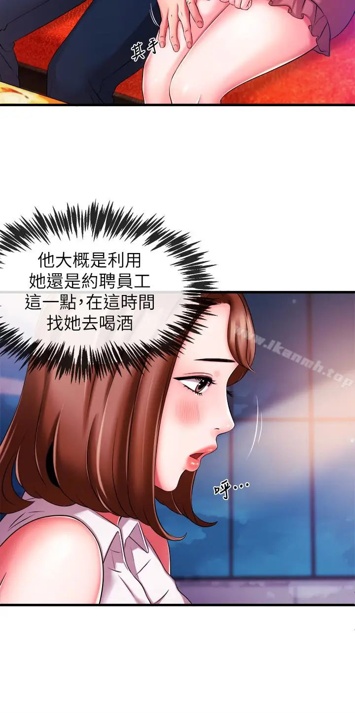 漫画《新闻主播》第4话第12张图