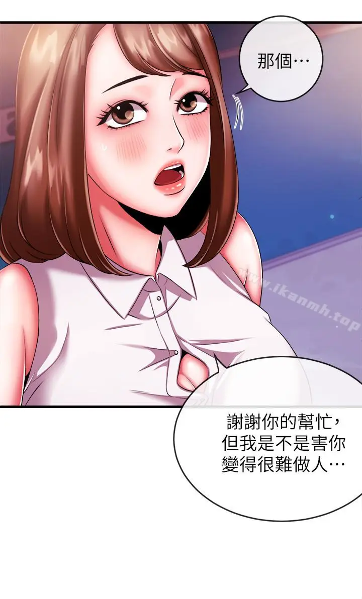 漫画《新闻主播》第4话第14张图