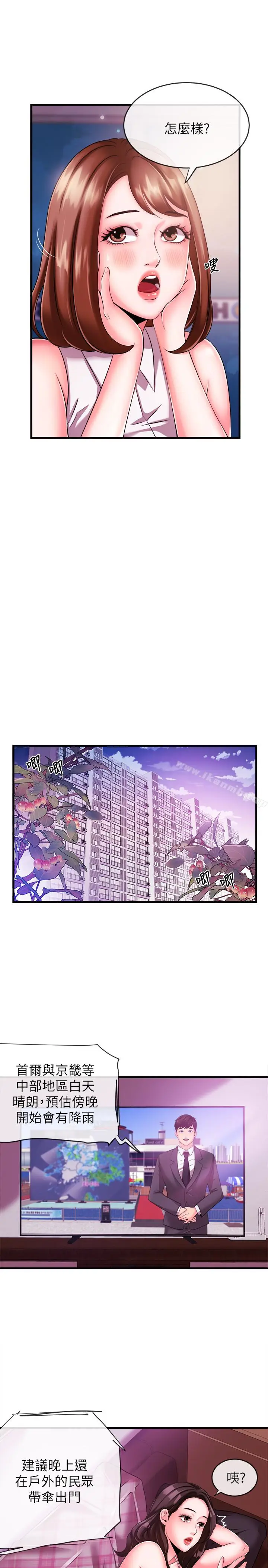 漫画《新闻主播》第4话第17张图