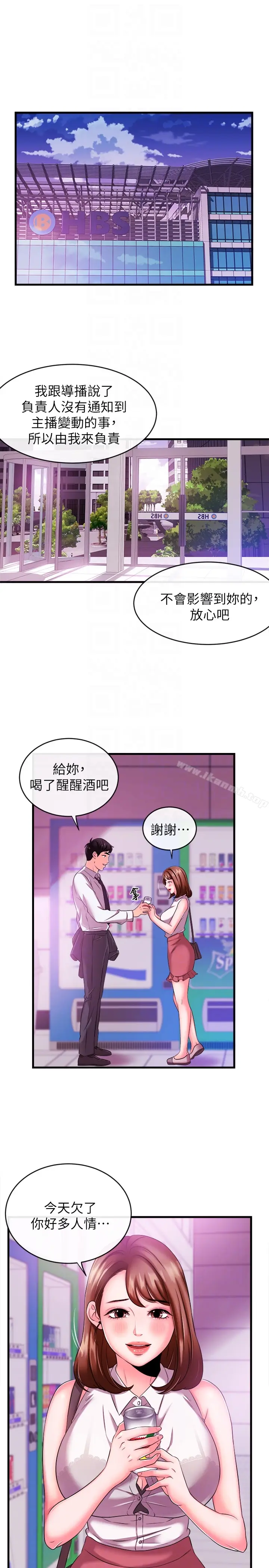 漫画《新闻主播》第4话第19张图