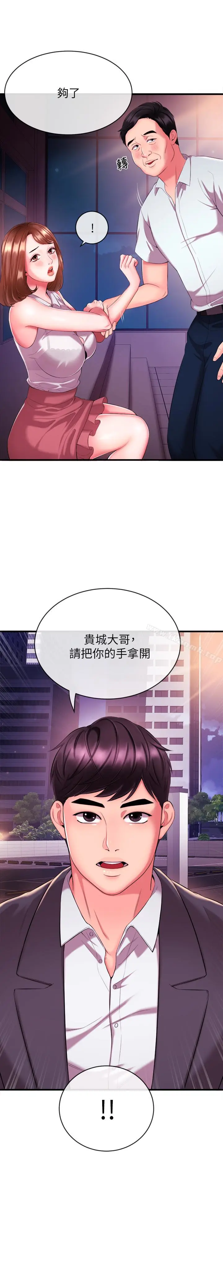 漫画《新闻主播》第4话第2张图