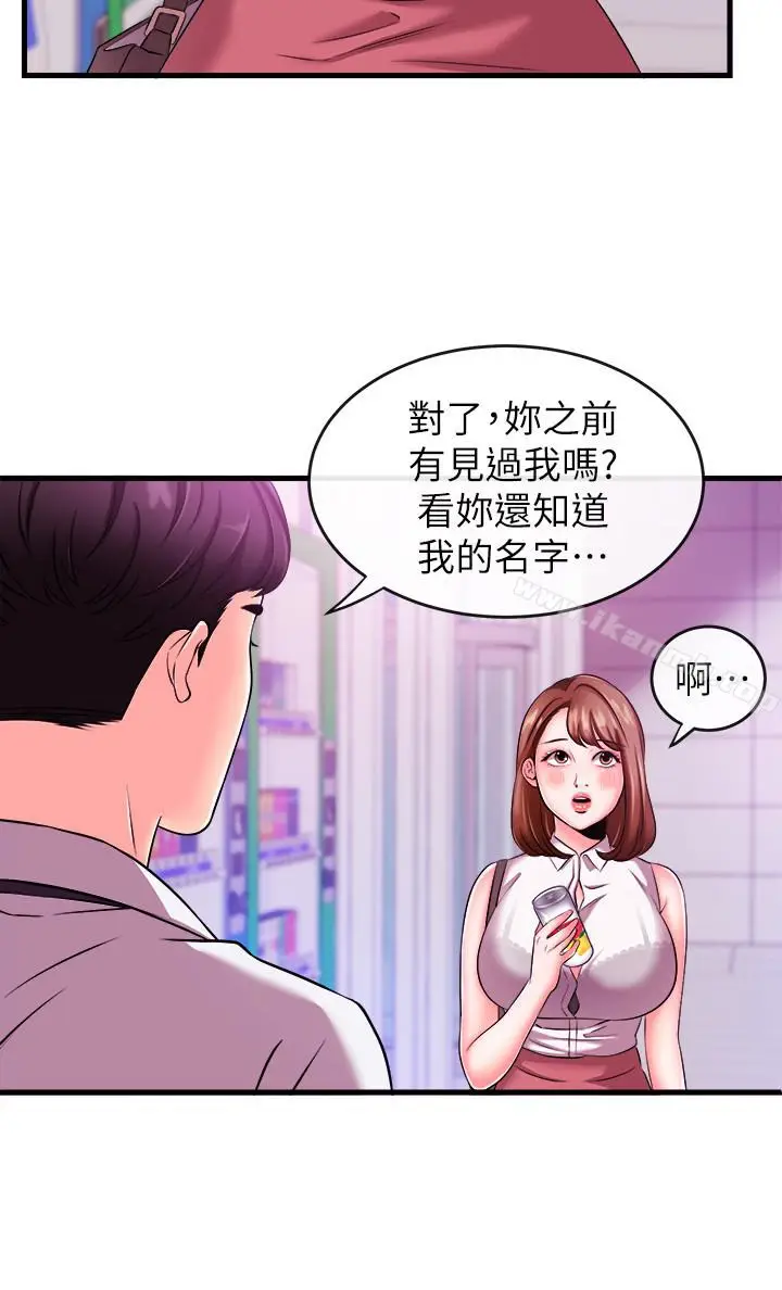 漫画《新闻主播》第4话第20张图
