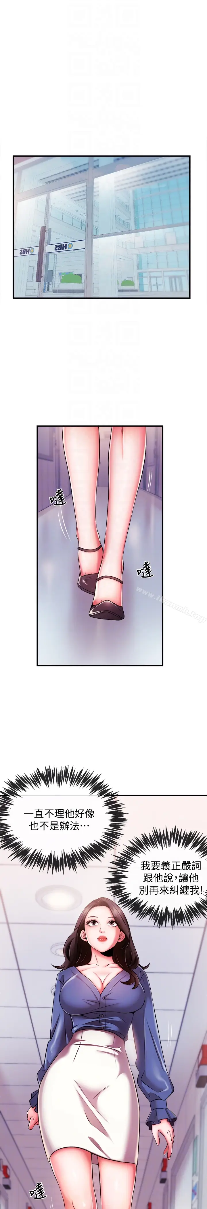 漫画《新闻主播》第4话第29张图
