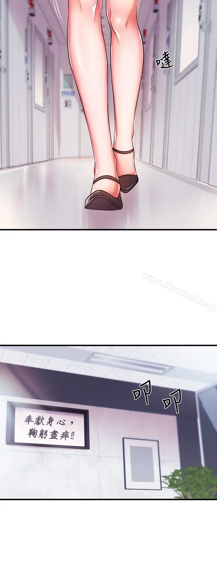 漫画《新闻主播》第4话第30张图