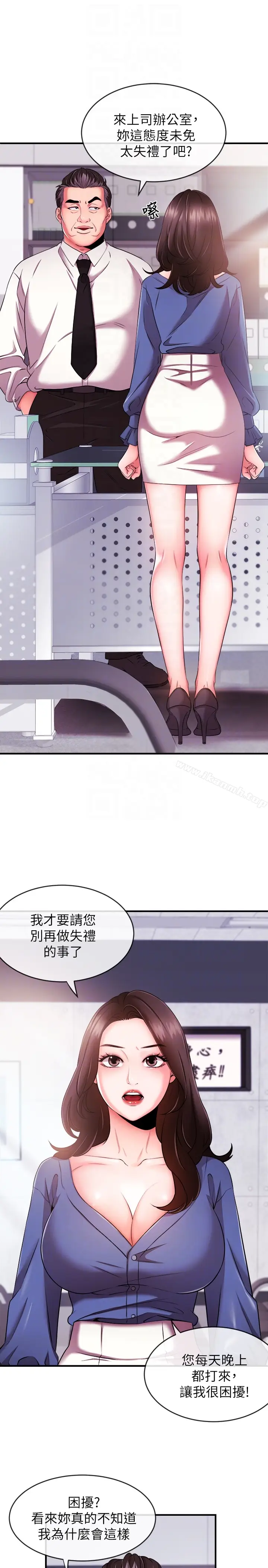 漫画《新闻主播》第4话第33张图