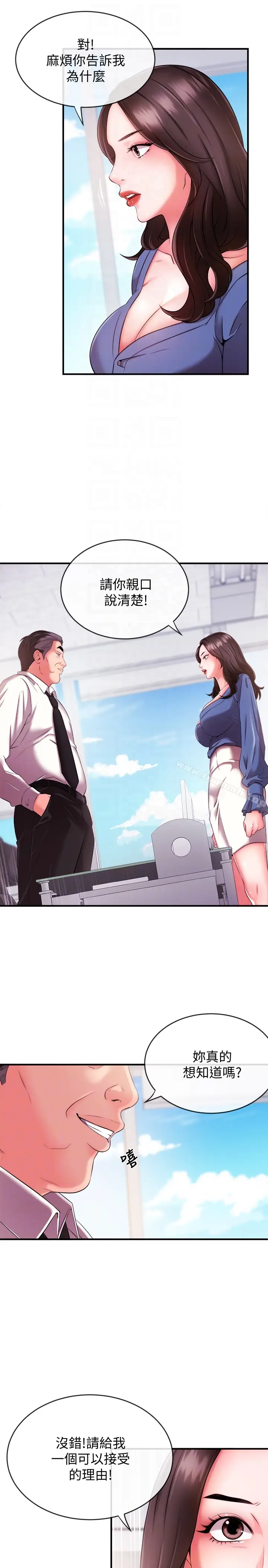 漫画《新闻主播》第4话第35张图