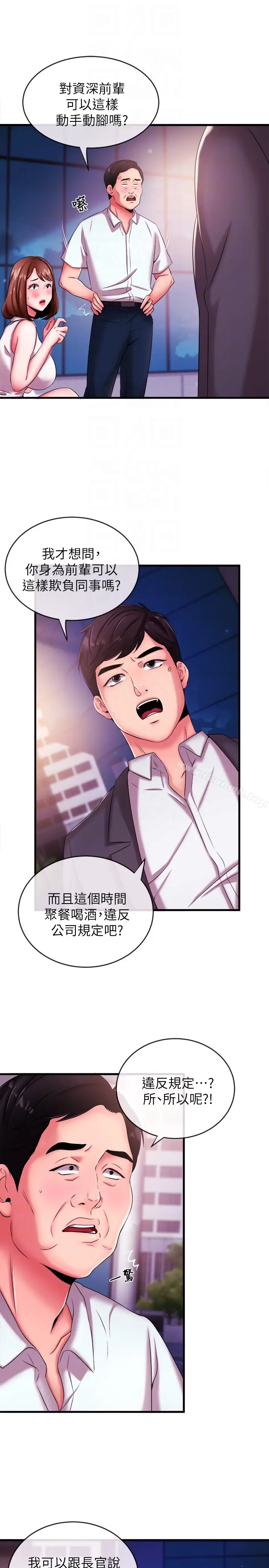 漫画《新闻主播》第4话第7张图