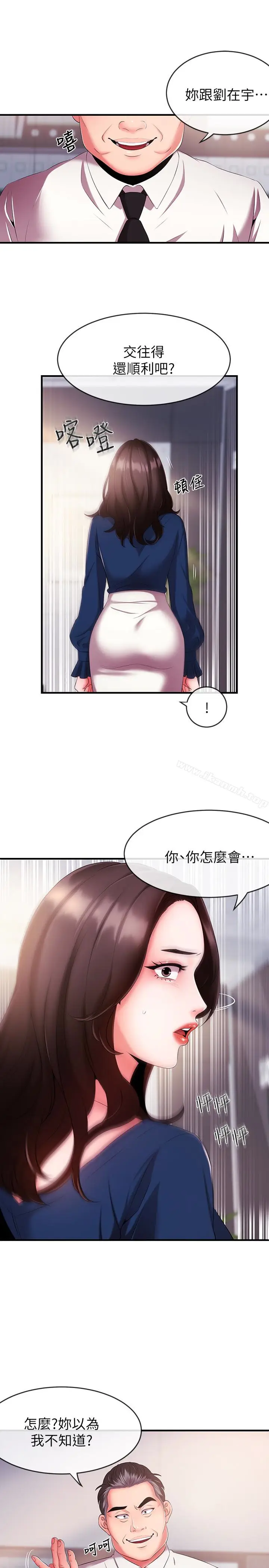 漫画《新闻主播》第5话第10张图