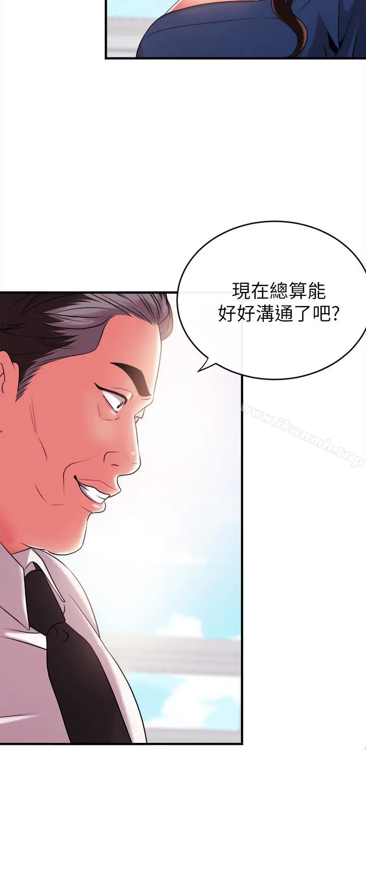 漫画《新闻主播》第5话第17张图