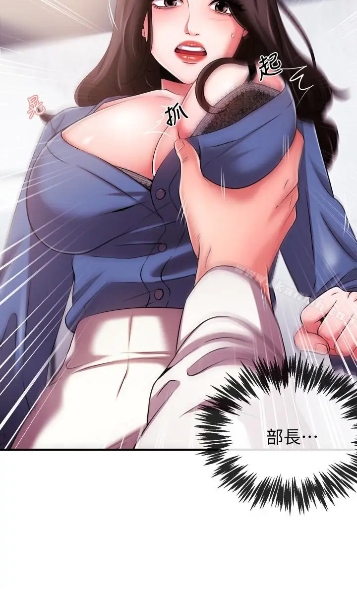 漫画《新闻主播》第5话第2张图