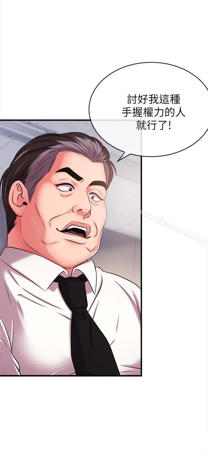 漫画《新闻主播》第5话第21张图