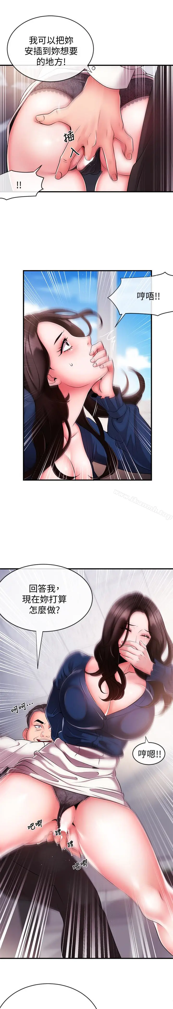 漫画《新闻主播》第5话第22张图