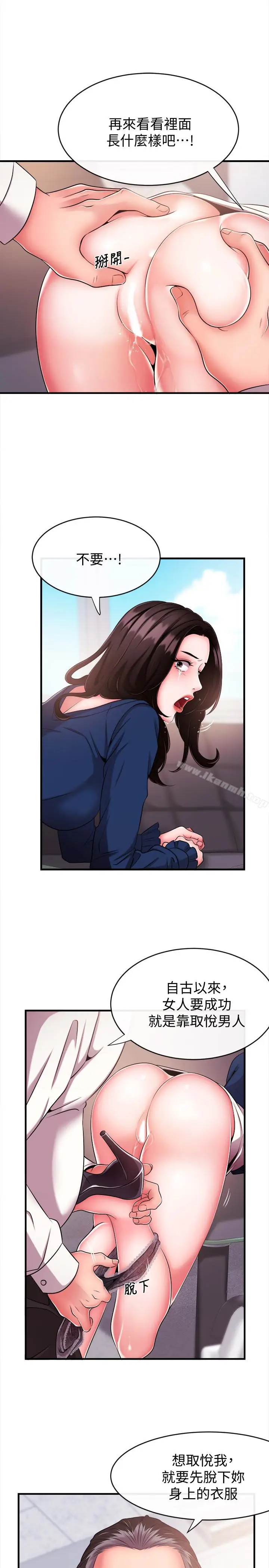 漫画《新闻主播》第5话第26张图