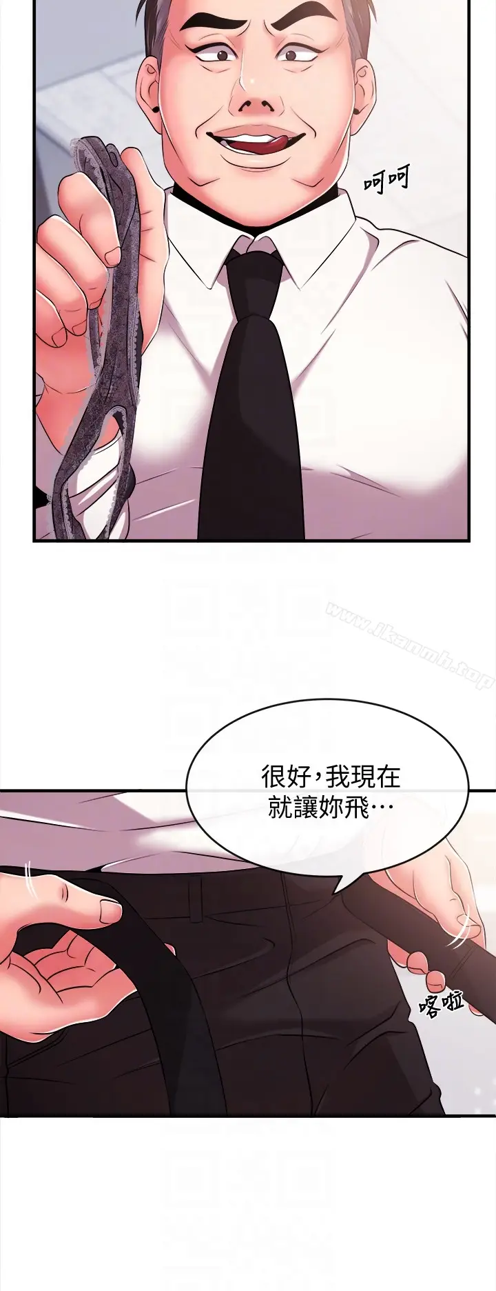 漫画《新闻主播》第5话第27张图