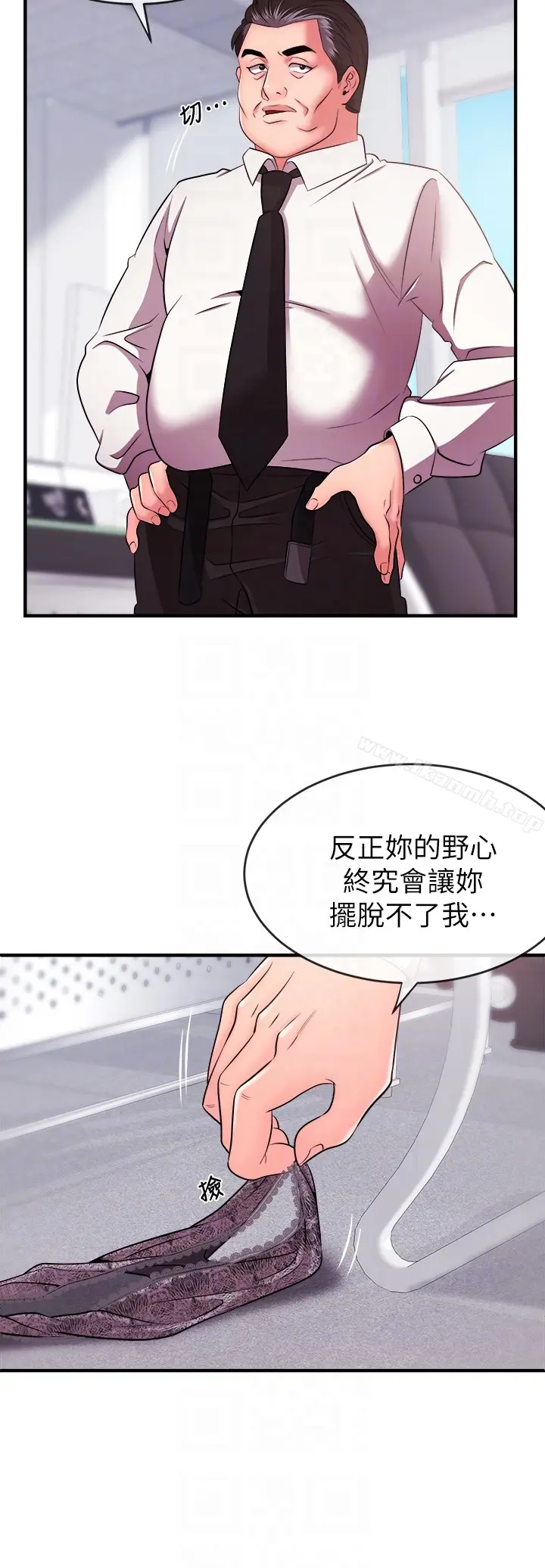 漫画《新闻主播》第5话第29张图