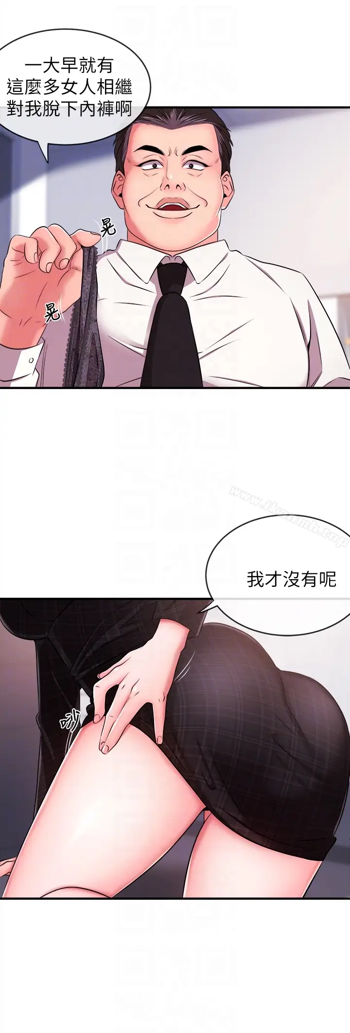 漫画《新闻主播》第5话第33张图