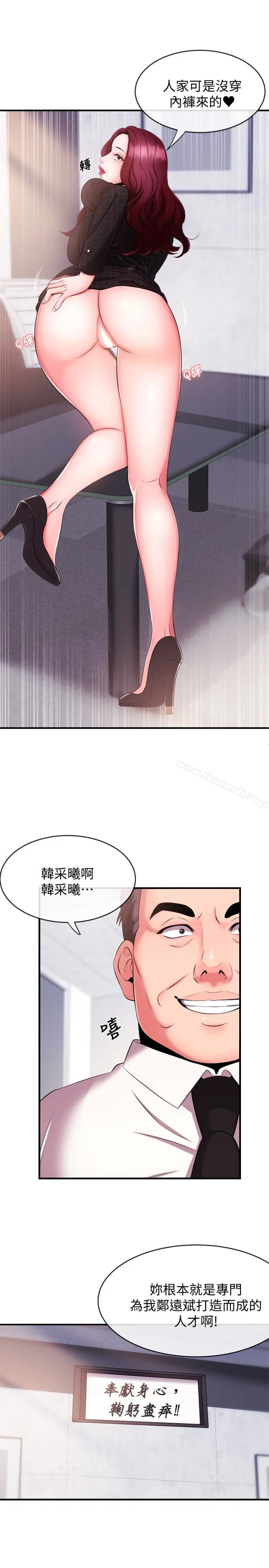 漫画《新闻主播》第5话第34张图