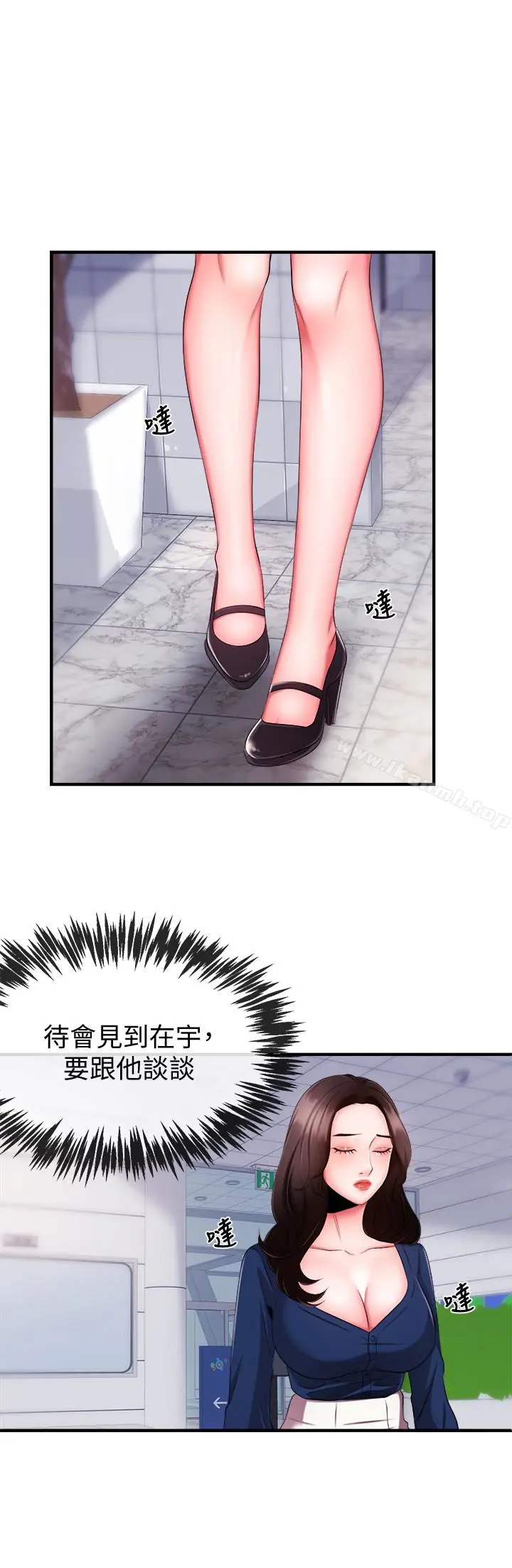 漫画《新闻主播》第5话第39张图