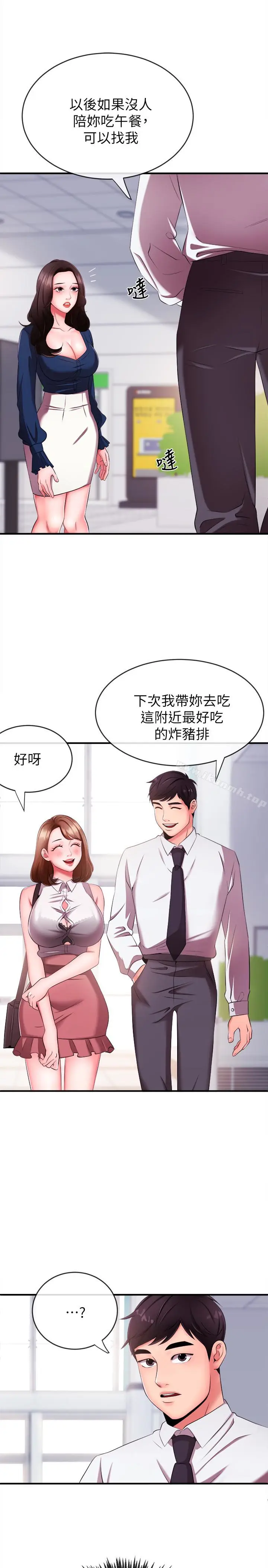 漫画《新闻主播》第6话第2张图
