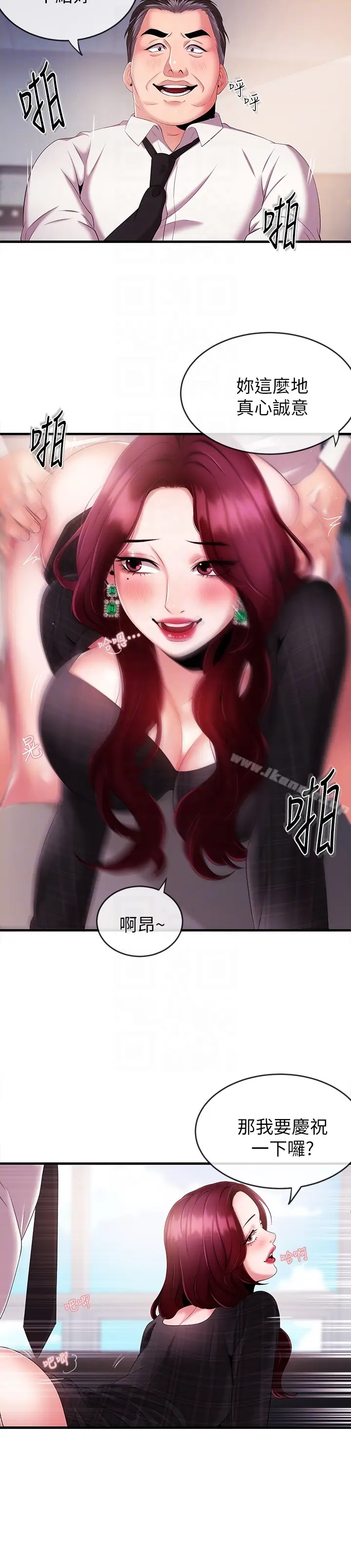 漫画《新闻主播》第6话第23张图