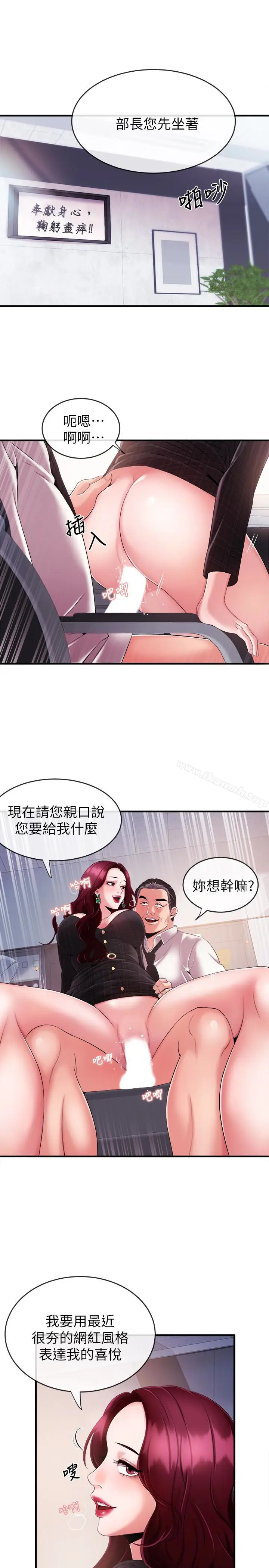 漫画《新闻主播》第6话第24张图