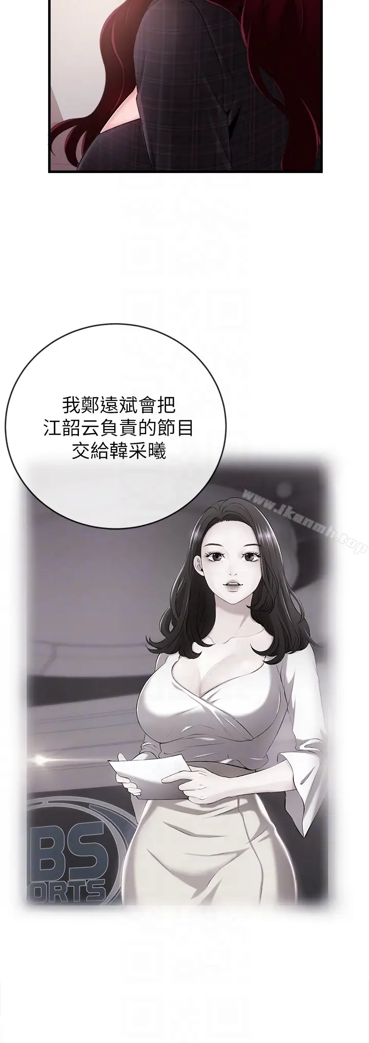 漫画《新闻主播》第6话第25张图