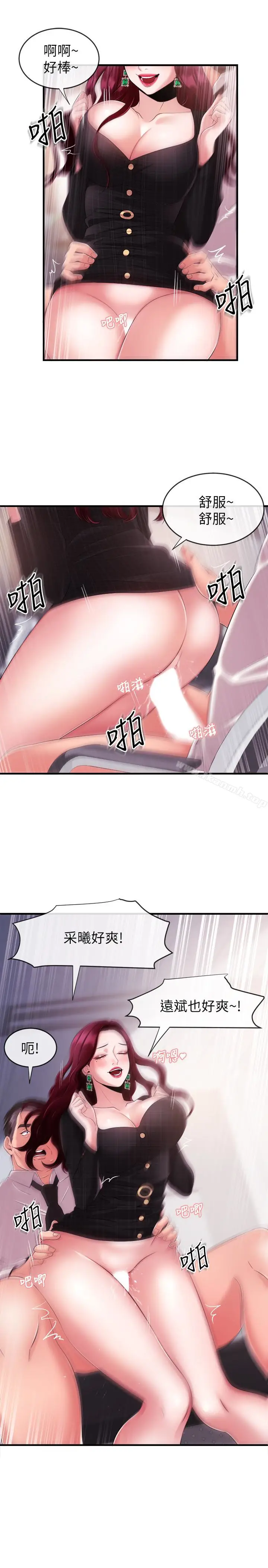 漫画《新闻主播》第6话第26张图