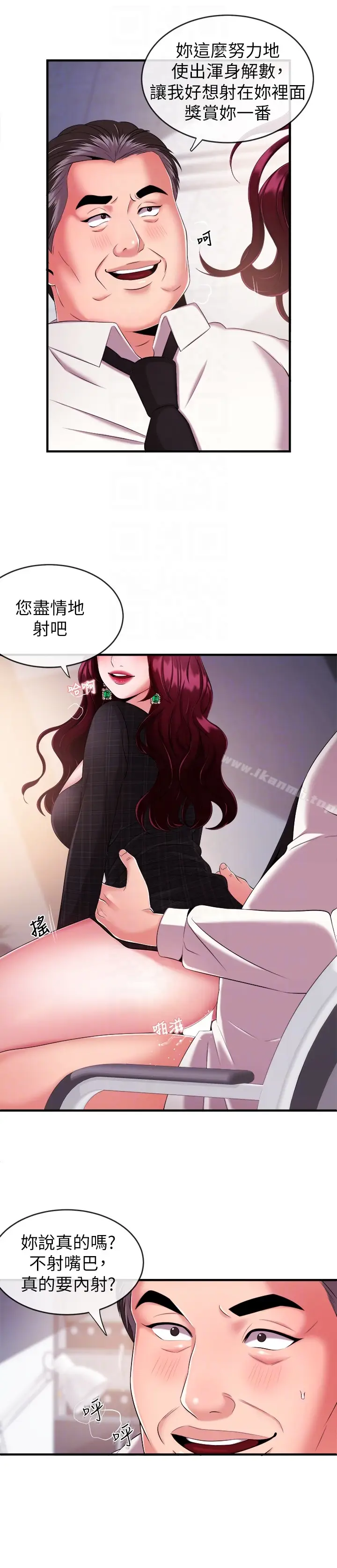 漫画《新闻主播》第6话第27张图