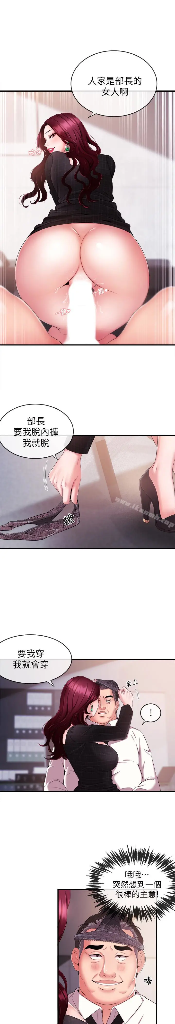 漫画《新闻主播》第6话第28张图