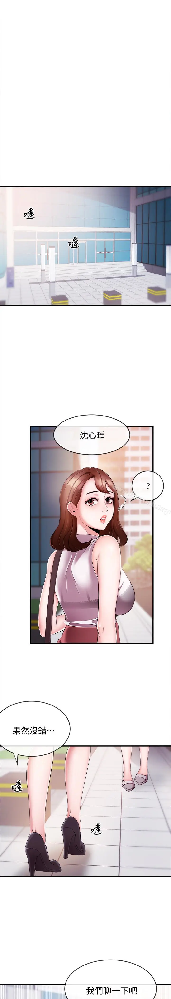 漫画《新闻主播》第6话第30张图