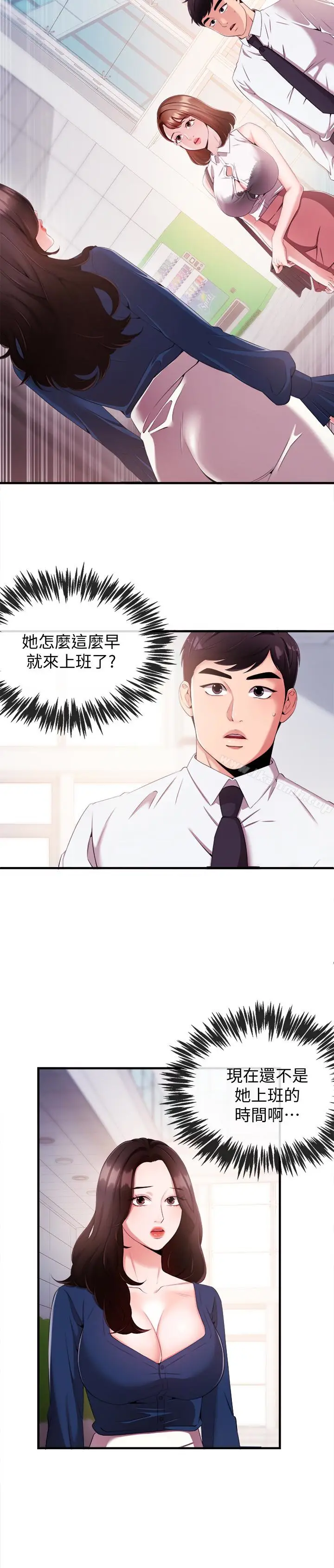 漫画《新闻主播》第6话第5张图