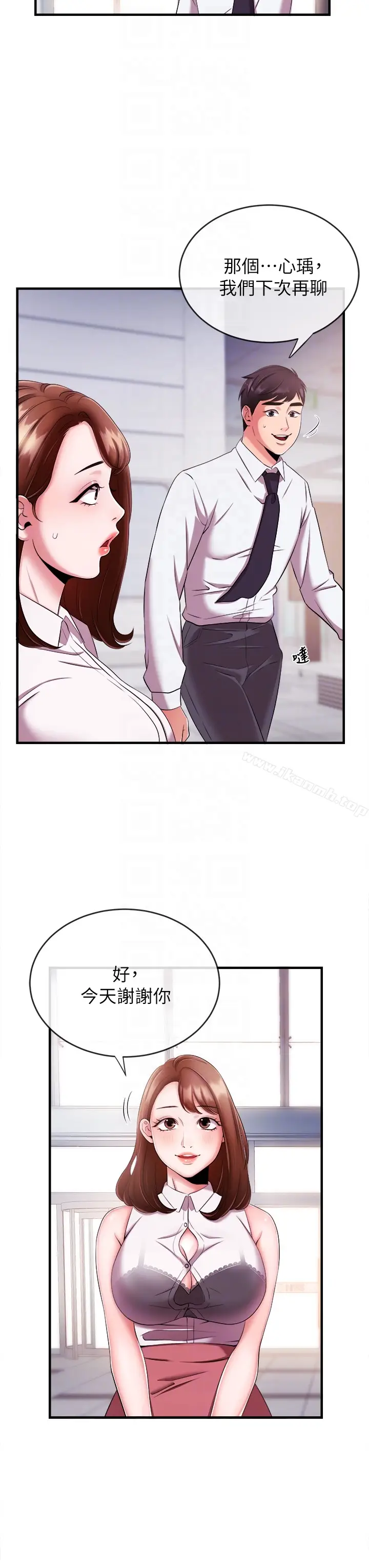 漫画《新闻主播》第6话第7张图