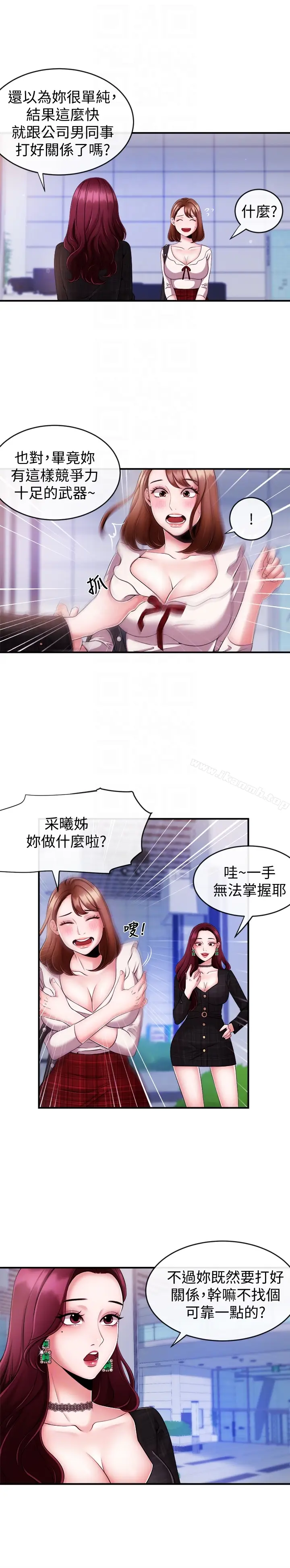 漫画《新闻主播》第7话第15张图