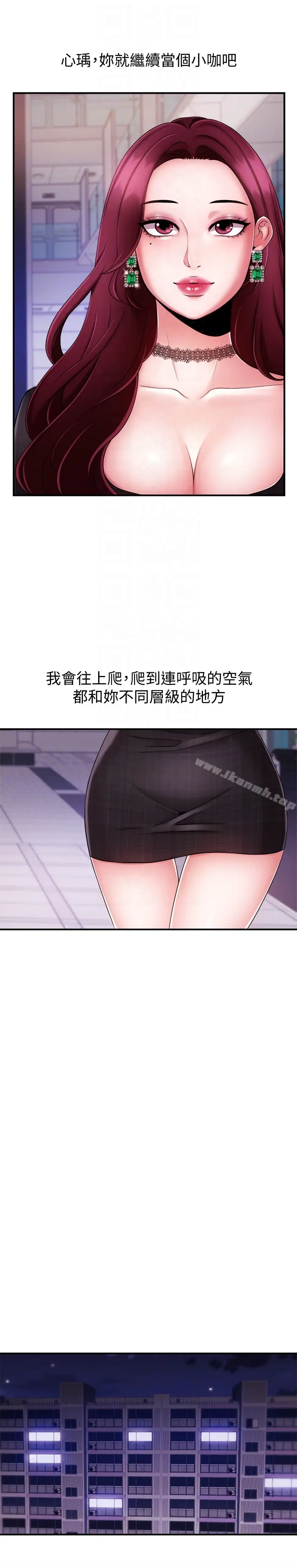 漫画《新闻主播》第7话第19张图