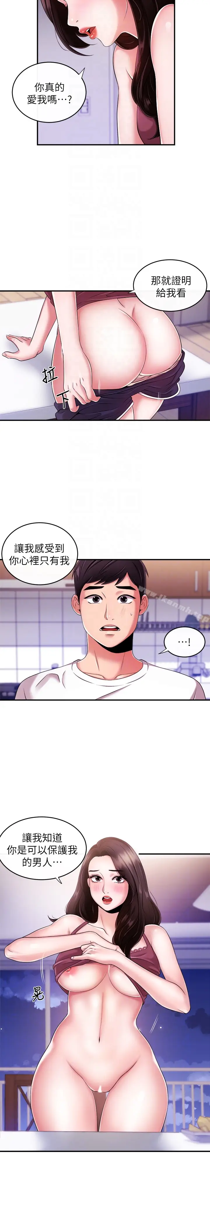 漫画《新闻主播》第7话第23张图