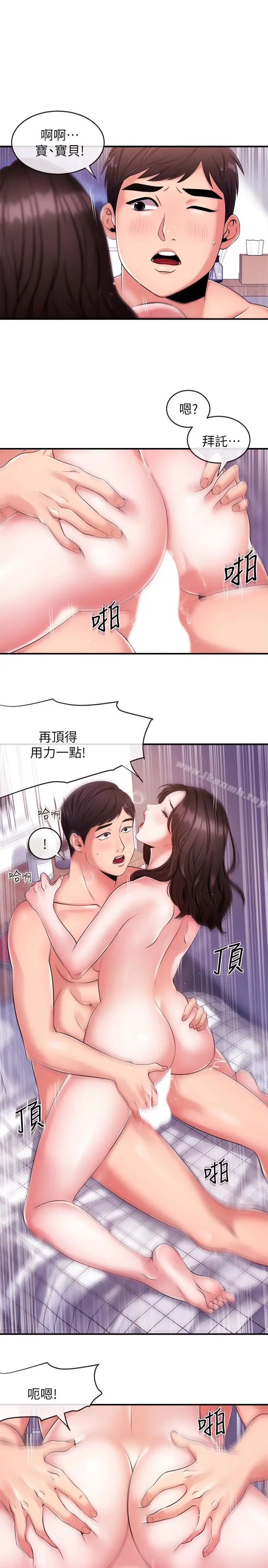 漫画《新闻主播》第8话第12张图