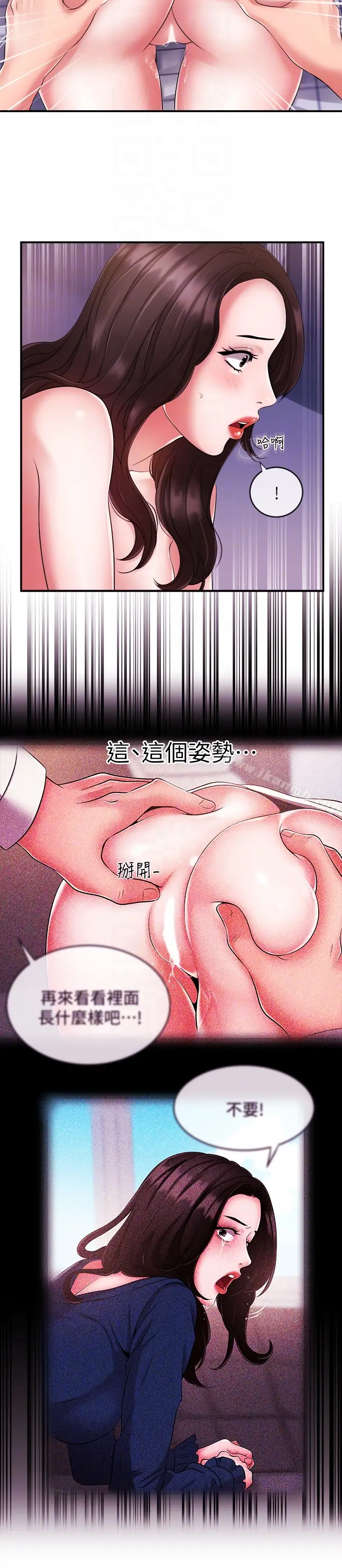 漫画《新闻主播》第8话第15张图