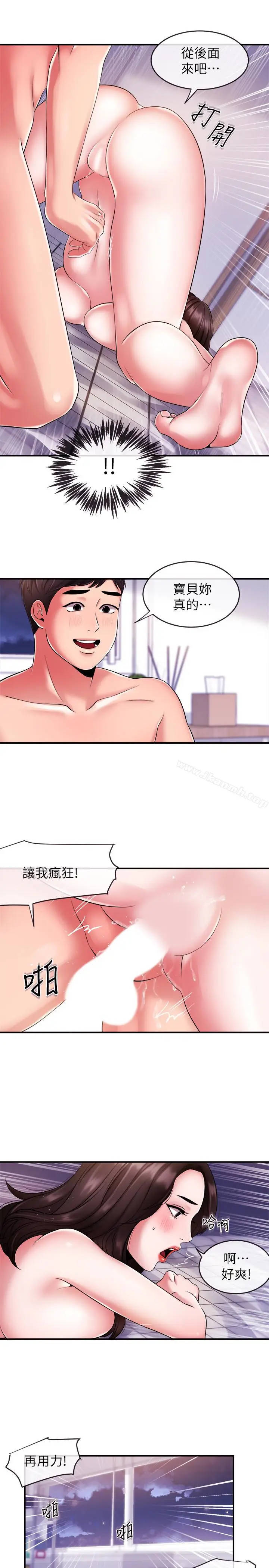 漫画《新闻主播》第8话第18张图