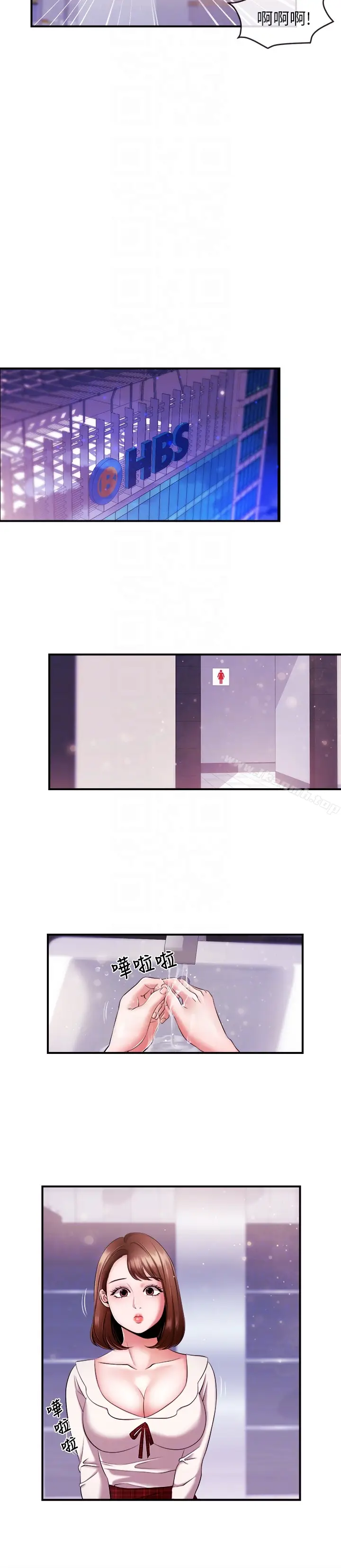 漫画《新闻主播》第8话第19张图