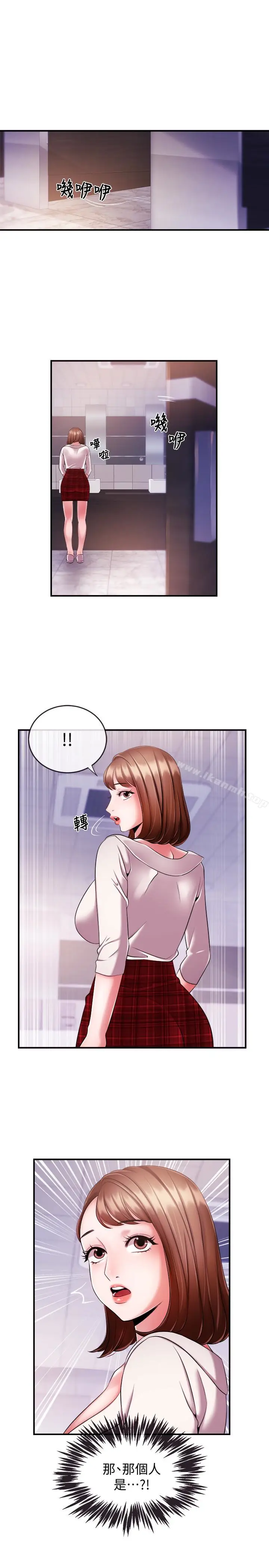 漫画《新闻主播》第8话第20张图