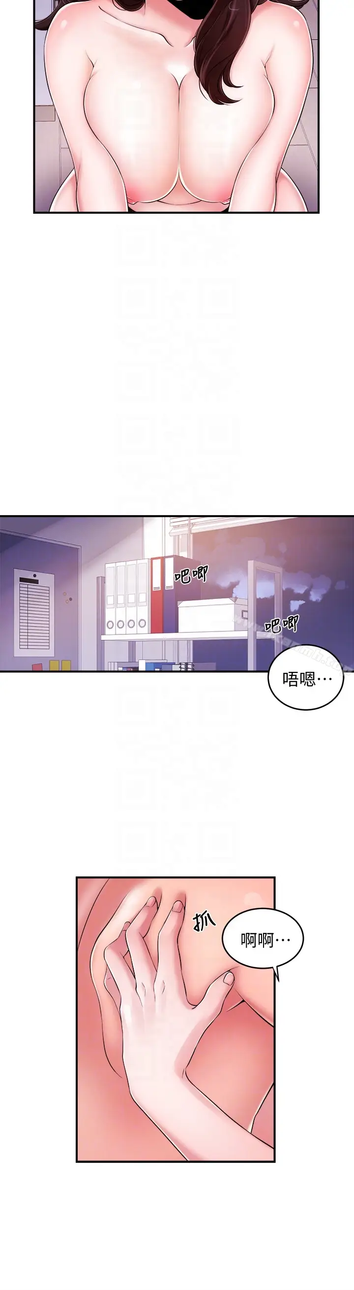 漫画《新闻主播》第8话第7张图