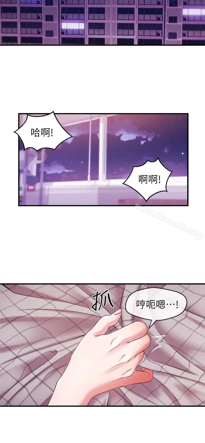 漫画《新闻主播》第9话第10张图