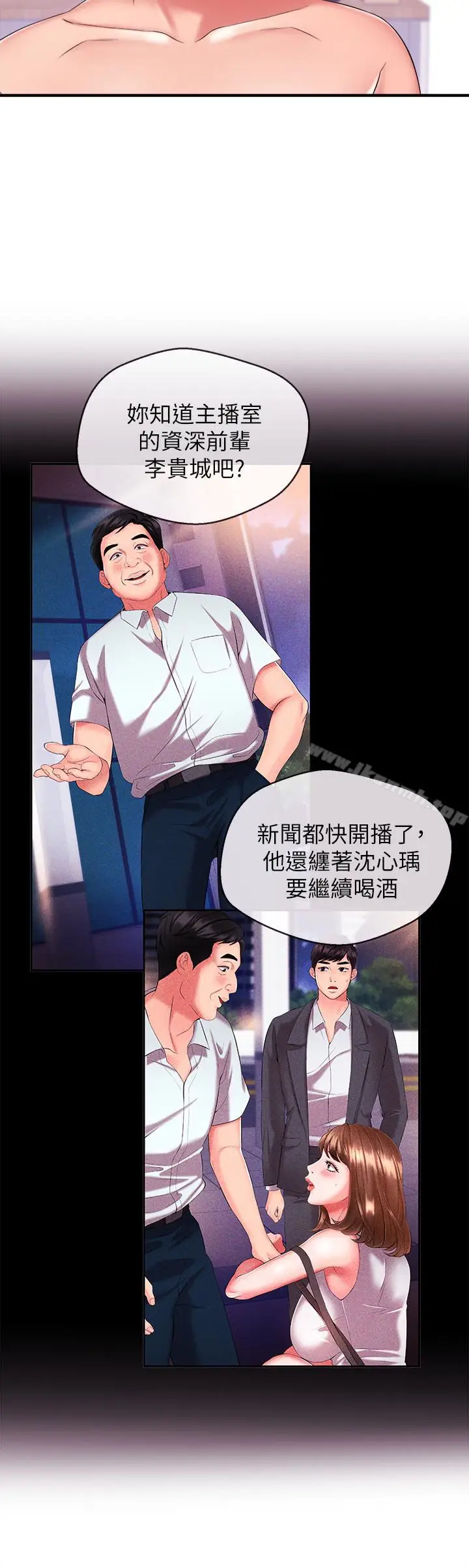 漫画《新闻主播》第9话第14张图