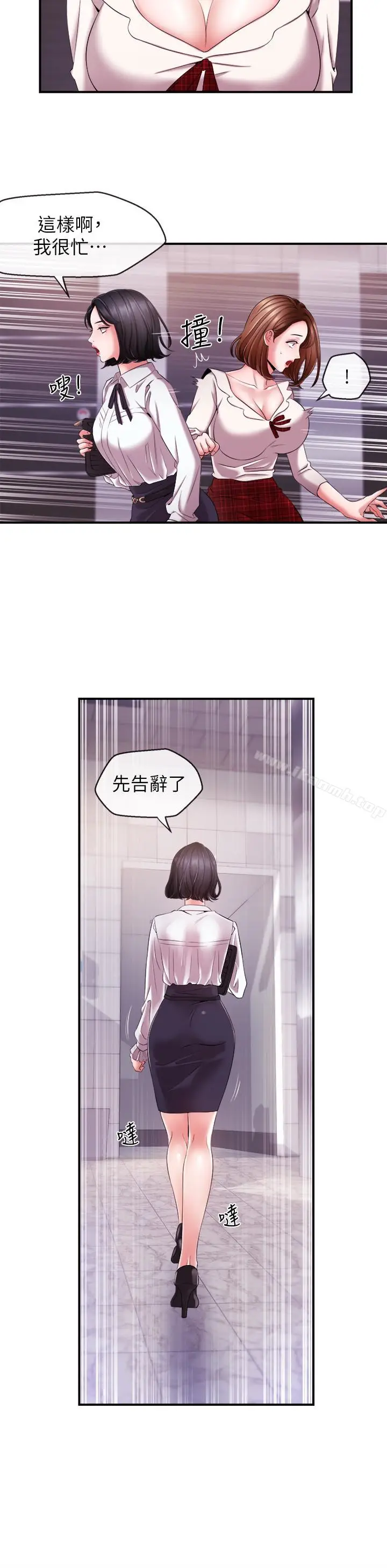 漫画《新闻主播》第9话第8张图
