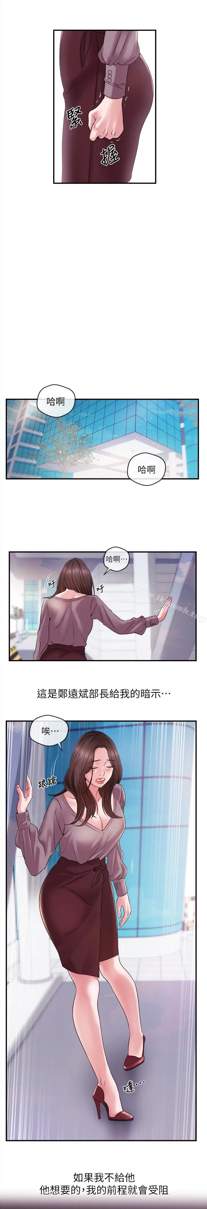 漫画《新闻主播》第10话第16张图
