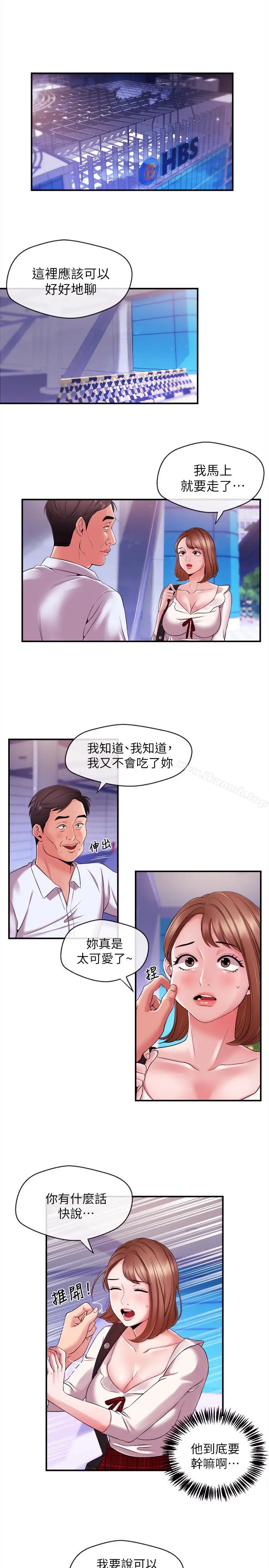 漫画《新闻主播》第10话第4张图
