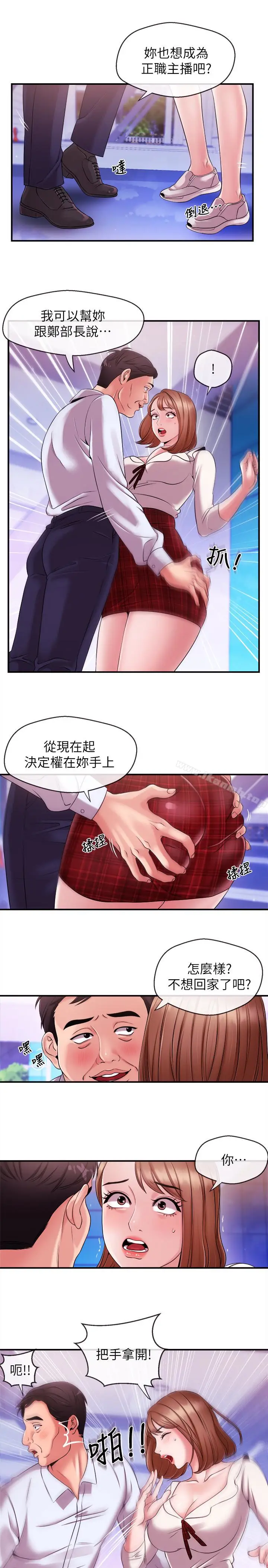 漫画《新闻主播》第10话第6张图