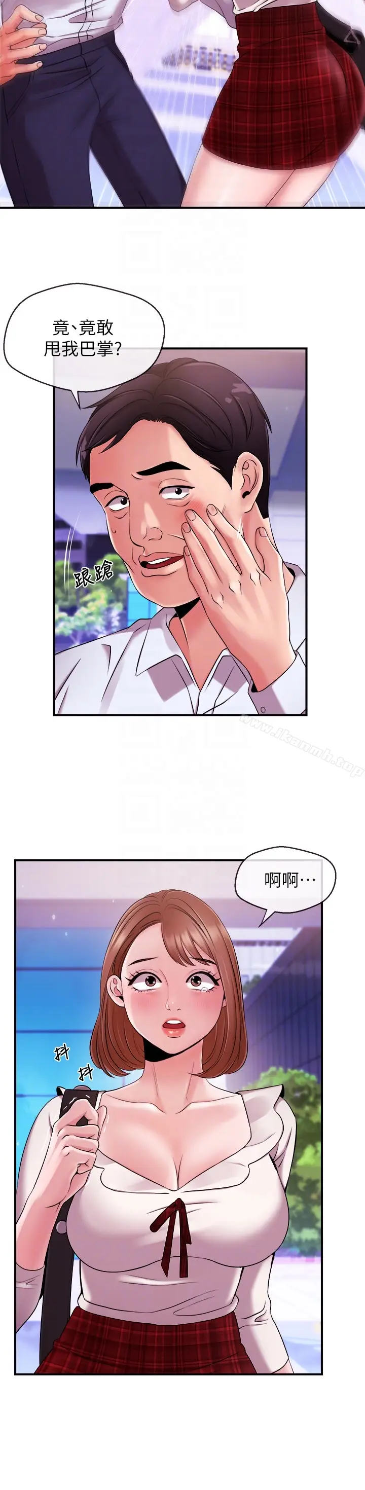 漫画《新闻主播》第10话第7张图
