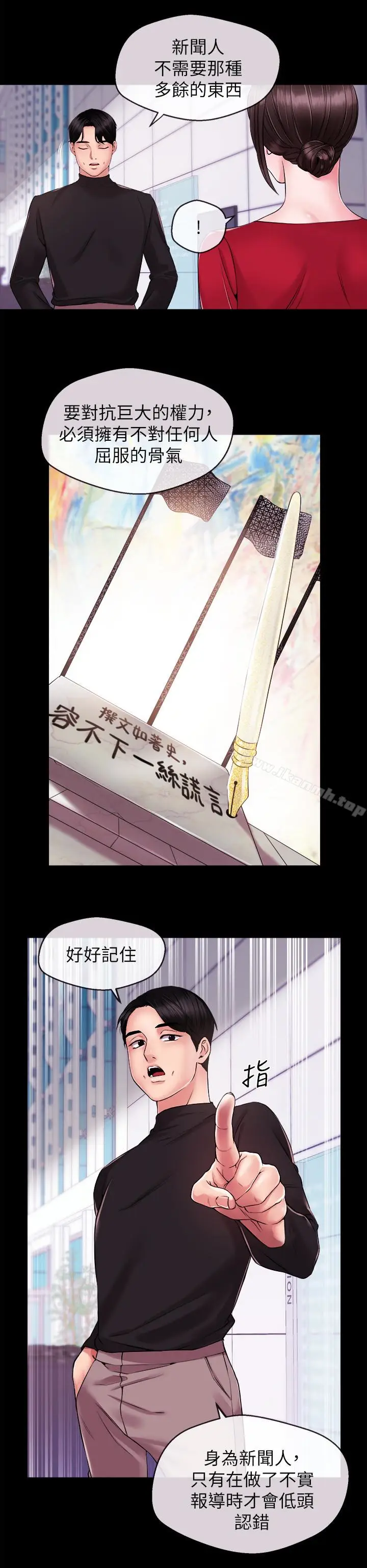 漫画《新闻主播》第11话第10张图