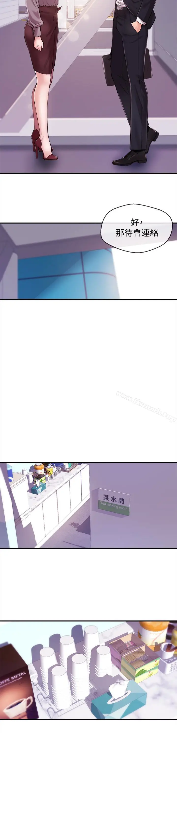 漫画《新闻主播》第11话第14张图